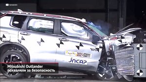 Mitsubishi Outlander похвалили за безопасность. Mitsubishi показала покупателям Байкал | НК №1958