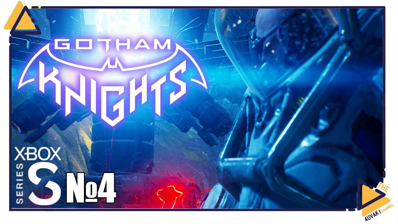 Gotham Knights |Xbox SS |4|Кооп| Ледяная башня