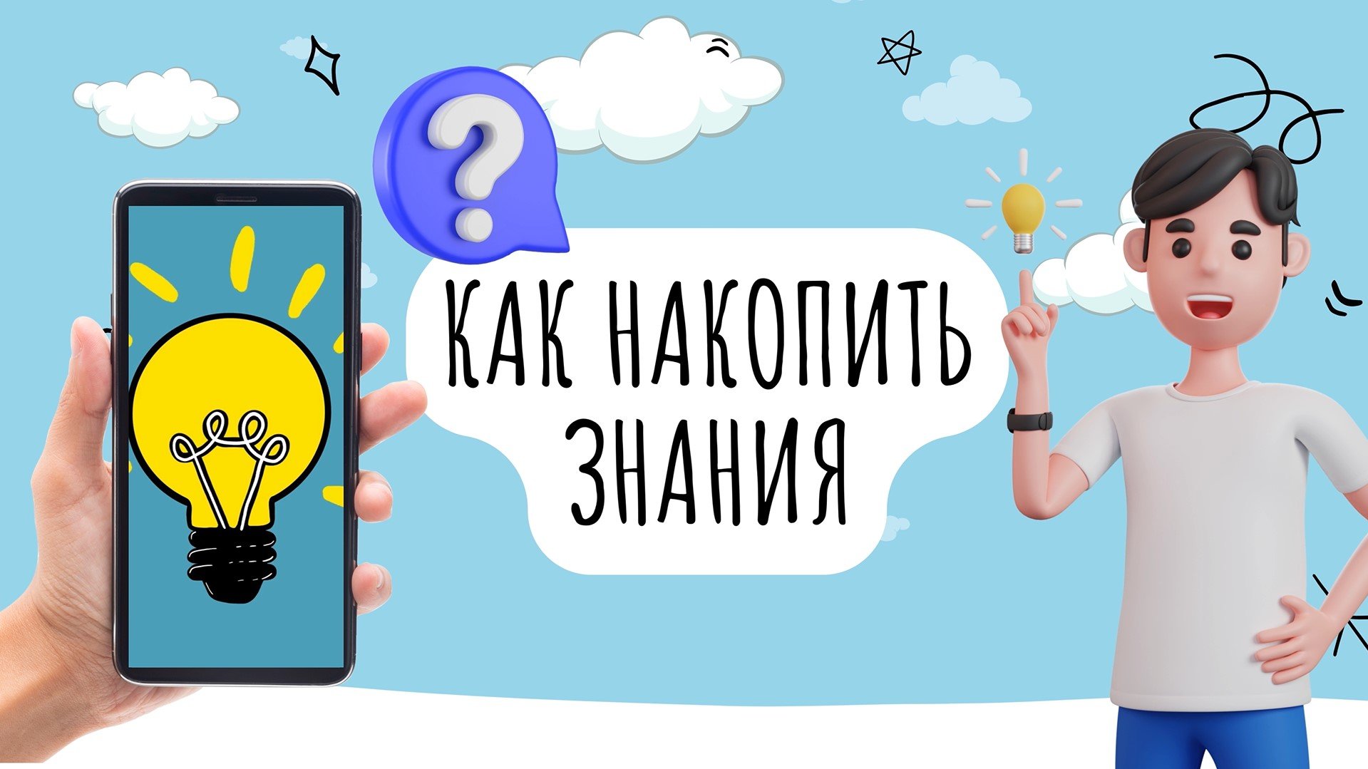 Полезные советы для школьников