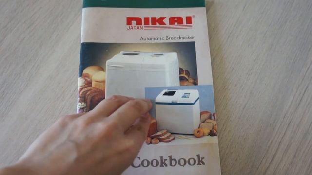 Купили Хлебопечку Nikai для дачи
