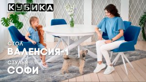 Шикарный белоснежный стол Валенсия-1 и мягкие стулья с подлокотниками Софи