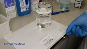 Применение тест-полосок для определения концентрации рабочих растворов