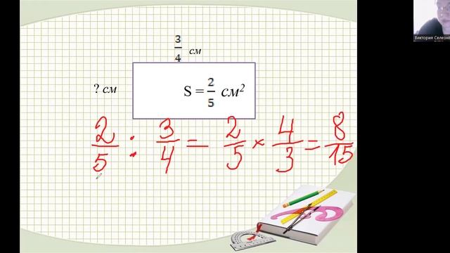 Деление дробей (2)