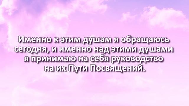 Розарий Господа Майтрейи.