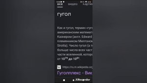какое самое большое число в мире