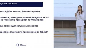 Запись презентации спикера на мероприятии.