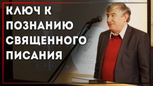 Те, которые передали нам Евангелие. Павел Болохов 75 лет РХР | Студия РХР