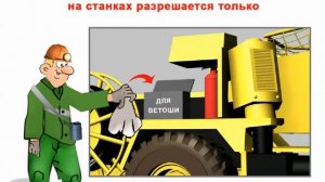 Видеоинструктаж Машинист (помощник машиниста) подземной буровой установки