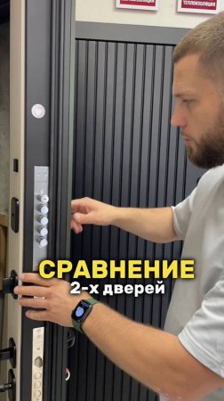 Сравнение двух дверей. Почему одна дверь дешевле другой на 10 тыс.?