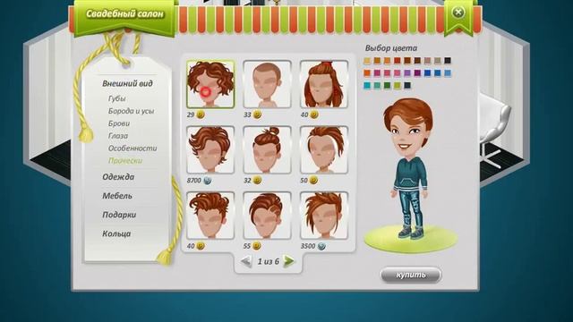 ОБНОВЛЕНИЕ/НОВАЯ ОДЕЖА И ПРИЧЕСКИ/В АВАТАРИИ ИГРА АВАТАРИЯ смотреть онлайн