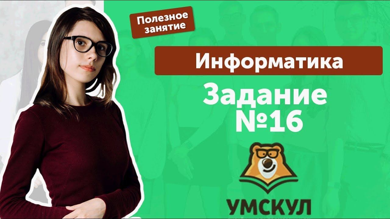 Как Купить Курсы В Умскул Через Приложение