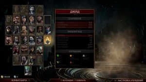Mortal Kombat 11 Обзор персонажей