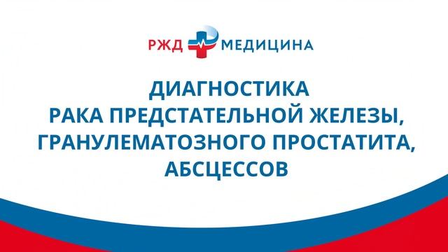 Ржд медицина перово. РЖД медицина. РЖД медицина Москва. Печать РЖД медицина.