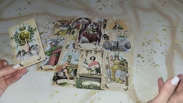 СОБЫТИЯ ДО КОНЦА МЕСЯЦА_ Таро гадание
