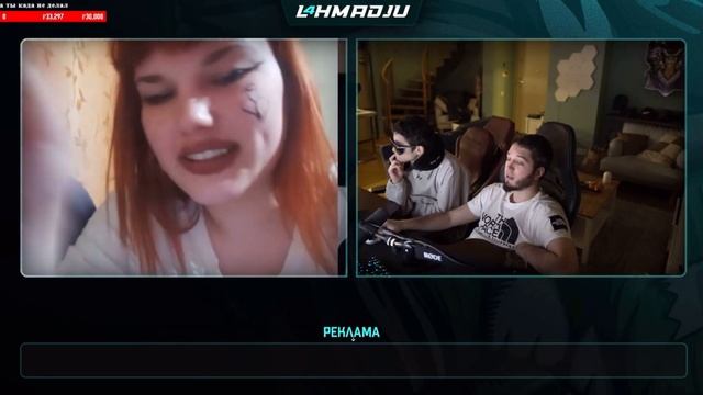 Стрим Лахмаджу  Байра и Лахма  Чат рулетка