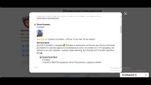 Кинули перекупа на Авито!?