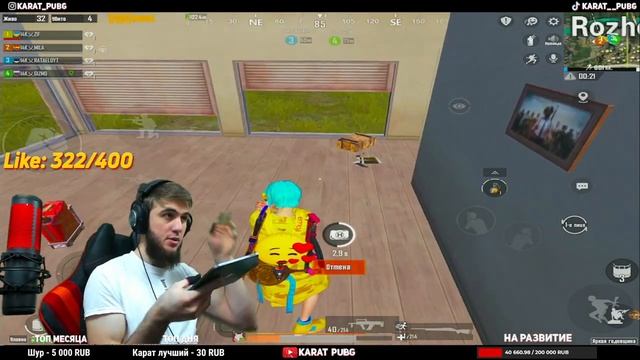 КАЧАЕМ ЗАВИКА НА СТРИМЕСТРИМ PUBG MOBILEРОЗЫГРЫШИАЙПАД90ФПСРАСКИДЫВАЕМ ПАБЛИК