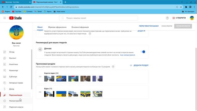 Обкладка відео облікового запису ютуб смотреть онлайн