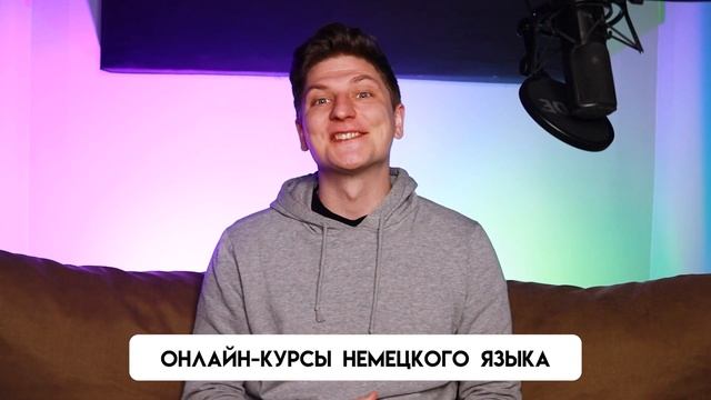 Можно ли выучить немецкий по фильмам? смотреть онлайн
