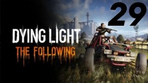 Dying Light: The Following Прохождение #29