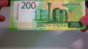 Обзор новых купюр 200 и 2000 рублей!!!