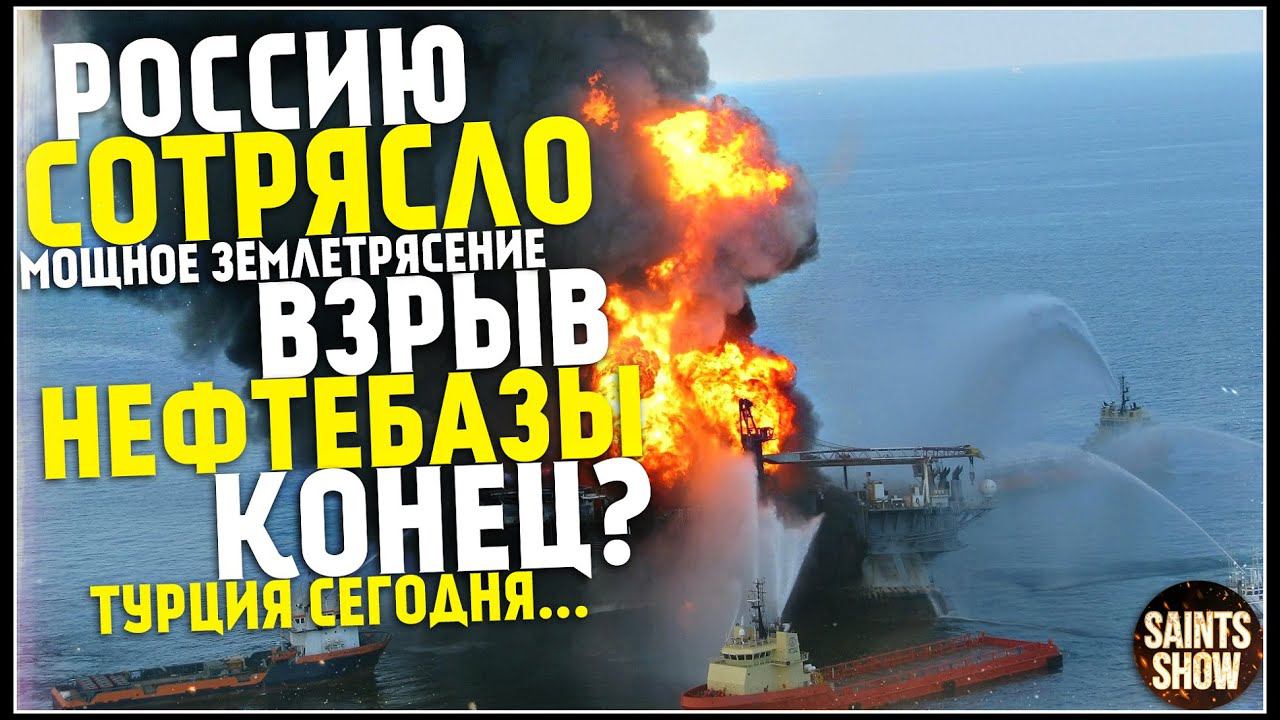 Землетрясение Камчатка, Новости Сегодня, Киев Сегодня, Торнадо 8 Июля! Катаклизмы за неделю
