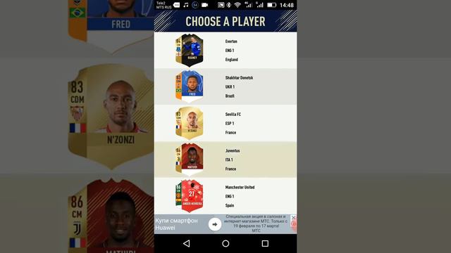 Fifa 18 драфт на телефоне смотреть онлайн
