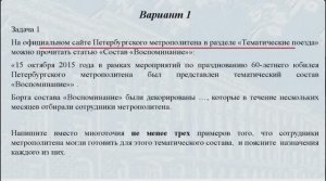 Вебинар по критериальному оцениванию работ по ФГ 30.01.2022 от АППО, часть2.