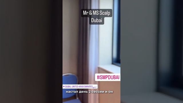 Scalp Micropigmentation SMP Микропигментация кожи головы Трихопигментация