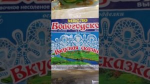 в советские времена, маргарин был лучше, чем это масло.Привет, производителям