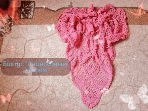 Шаль бактус/узор "Ананас"/ часть 1/вязание крючком для начинающих.