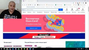 Озон интернет магазин  Цены и скидки вас приятно удивят  Быстрая доставка