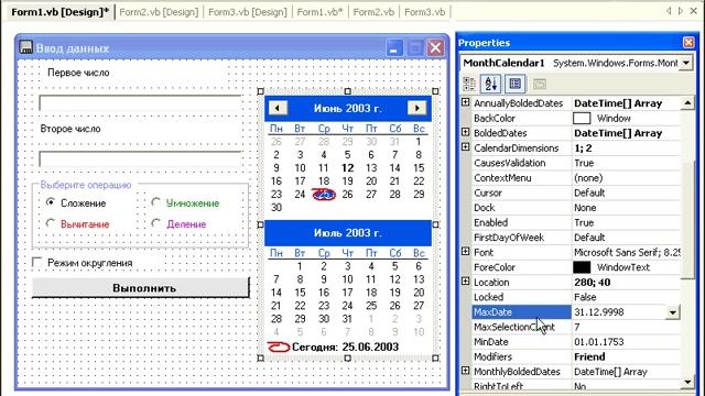 Изучаем VB NET. Урок 27. Элемент управления MonthCalendar