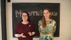 Что такое "МультиНяшки"?