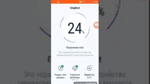 Последняя попытка установить рут-права смотреть онлайн