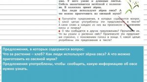 Упражнение 20 - Русский язык 3 класс (Канакина, Горецкий) Часть 1