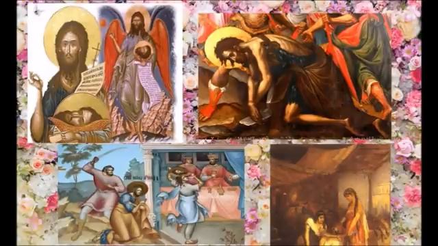 Усекновение главы Пророка, Предтечи и Крестителя Господня Иоанна смотреть онлайн