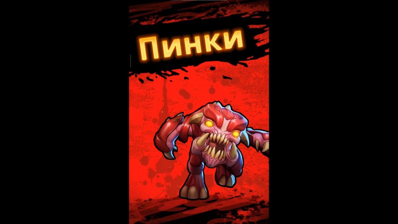 SHORTS ► Mighty Doom ► Босс Пинки