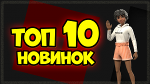 ТОП 10 НОВЫХ ИГР В ROBLOX или во что поиграть в Роблокс в 2022 | Рейтинг режимов