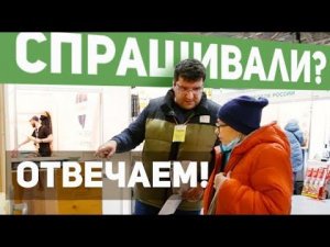 Выставка «Загородный дом».  Отвечаем на самые частые вопросы заказчиков.