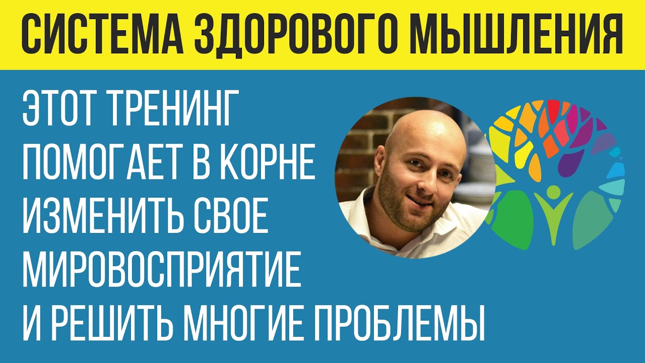 Тренинг СЗМ Сильно Изменил Мое Мировосприятие | Отзыв Армана Чахаляна