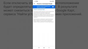 Как включить точность геолокации. Важно при оповещениях о землетрясении. (Xiaomi, Redmi).
