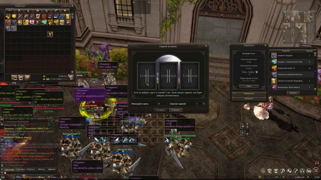 Lineage 2 MAIN ГЛАВА 2: Открываем 50 Карт ТАРО (Return of the Queen Ant Ch. 2) смотреть онлайн