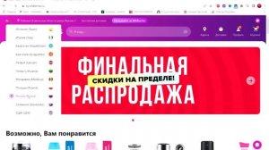 КАК ПОКУПАТЬ/ЗАКАЗЫВАТЬ С ВАЙЛДБЕРРИЗ (WILDBERRIES), ? ИНСТРУКЦИЯ и БЕСПЛАТНАЯ ДОСТАВКА.
