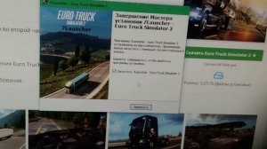 КАК СКАЧАТЬ ЕВРО ТРЕК СИМУЛЯТОР 2? ВОТ ВАМ ОТВЕТ 100%