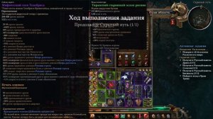 Grim Dawn: Скрытый путь, полное прохождение