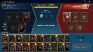 Гайд на БЕСПЛАТНУЮ легу ЯКАРЛ ::: RAID: Shadow Legends