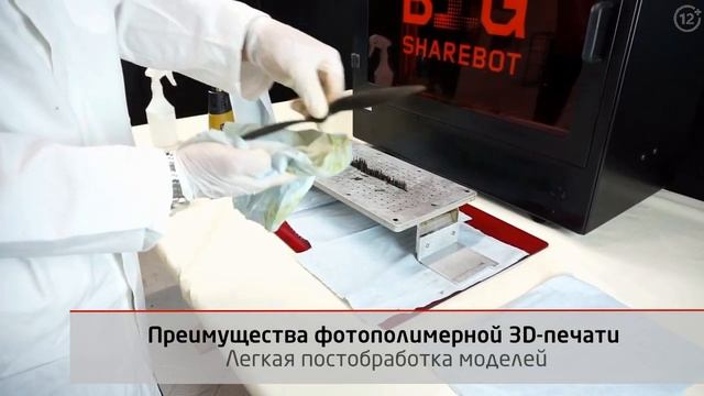 Фотополимерные 3D-принтеры: как они работают, преимущества, задачи и сферы применения (2022)