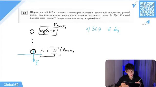 Шарик массой 0,2 кг падает с некоторой высоты с начальной скоростью, равной нулю. Его - № смотреть онлайн