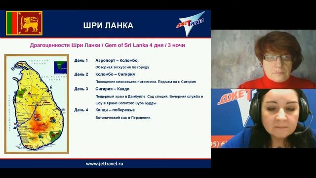 Джет Тревел серия вебинаров Острова Индийского океана и морские круизы 17.12.2015 смотреть онлайн